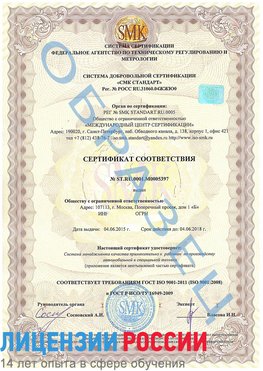 Образец сертификата соответствия Котельниково Сертификат ISO/TS 16949
